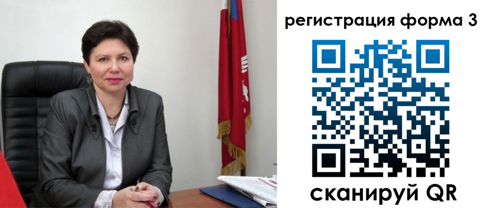 прописка ребенка в Новосибирской области