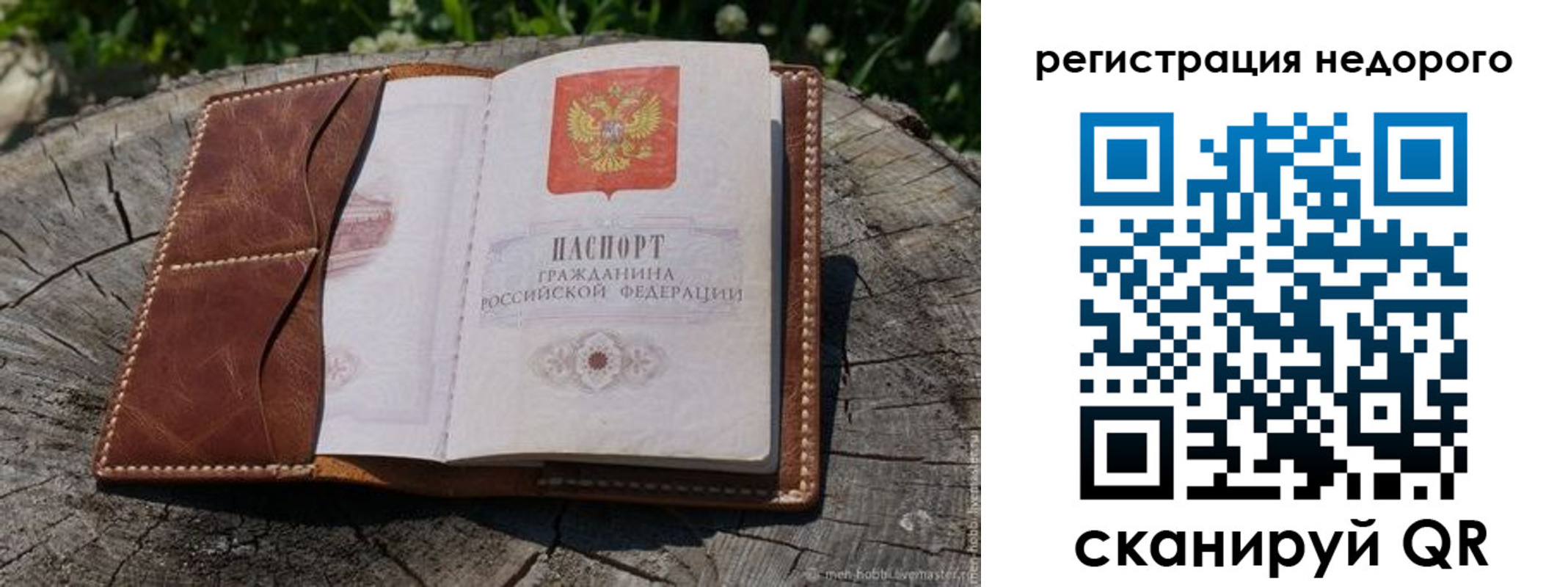 прописка гарантия в Новосибирской области