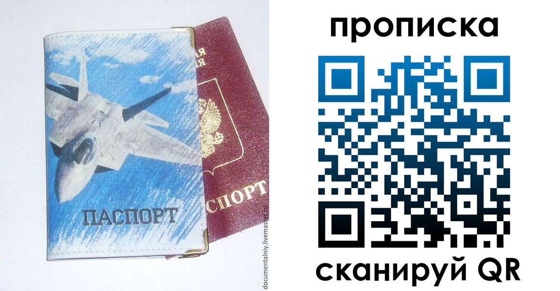 найти адрес прописки в Новосибирской области