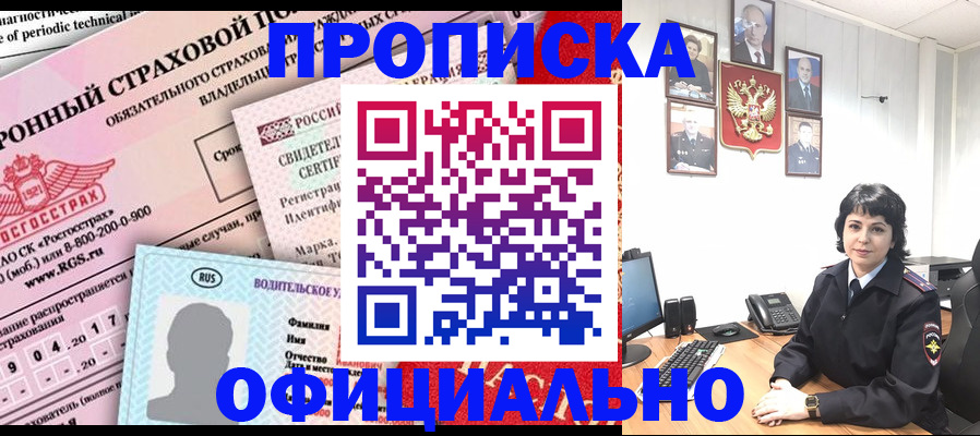 пропишу в квартире в Новосибирской области